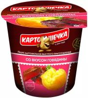 Картошечка Пюре картофельное со вкусом говядины, 41 г