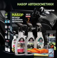 Набор По Уходу За Салоном Автомобиля Avs Avk-874 AVS арт. A85316S