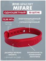 RFID браслет красный силиконовый с чипом MIFARE 1K с застежкой (неперезаписываемый) упаковка 10 шт / бесконтактный ключ доступа СКУД