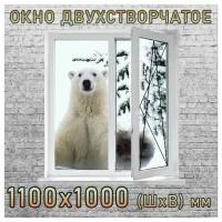 Окно пластиковое двустворчатое поворотно-откидное, KBE GUT 58 от компании Гефест. Ширина 1100 х высота 1000 мм