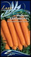 Семена Ваше хозяйство Морковь Балтимор F1 Раннеспелый (103 дня) гибрид универсального назначения. Корнеплод цилиндрический, длиной 15-20см, массой 120-250г. Мякоть оранжевая, нежная, сочная. Ценность сорта: высокая урожайность, выравненность корнеплодов, отличная лежкость. Предпочитает ранний весенний посев. Семена обработаны тирамом. Перед посадкой не замачивать. 0,3гр. цв/п