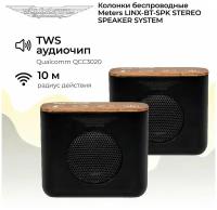 Колонки беспроводные Meters LINX-BT-SPK Stereo Speaker System, черные