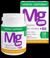 Магний б6 БАД/ витаминный комплекс для взрослых Магнезиум Хелат в6 /Компас Здоровья/успокоительное, от усталости /120 веган капсул, Mg b6 бисглицинат