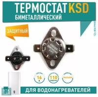 Терморегулятор ИТА ГРУПП KSD303 серебристый