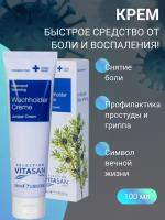 Крем Можжевельник Вивасан 100ml ( Wachholder Cream )