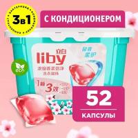 Капсулы для стирки белья Liby 