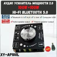 Усилитель мощности звука с Bluetooth 5.0 XY-AP100L 100WX2 Цифровой усилитель звука для домашних стерео систем и автозвука