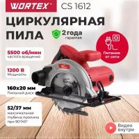 Пила циркулярная WORTEX CS 1612 (CS161200019)