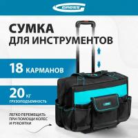 Сумка для инструмента Gross 460х240х340мм, выдвижная рукоятка, колеса 90277