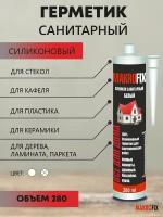 Makrofix санитарный силиконовый герметик - бесцветный