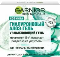 Garnier Skin Naturals Гиалуроновый Алоэ-гель для лица, увлажняющий дневной крем с алоэ вера и гиалуроновой кислотой для интенсивного увлажнения и упругости нормальной и смешанной кожи