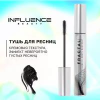 Influence Beauty Тушь для ресниц Influence Beauty Lash fractal стойкая, эффект густых ресниц, черный, 9мл