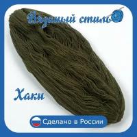 Нитки для ручного вязания (1 шт. 250гр/750м), пряжа двухниточная в пасмах, 100% акрил (Хаки)