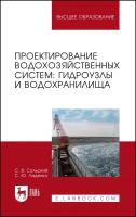 Сольский С. В, Ладенко С. Ю. 