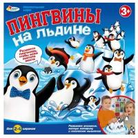 Настольная игра Играем вместе Пингвины на льдине