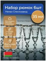 Хрустальные рюмки на ножке для водки, ликера, коньяка и настоек, лафитник 35 мл., набор 6 шт. Неман 8159 1000/73 золото