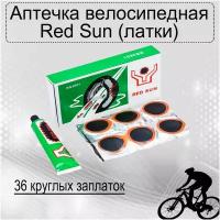 Аптечка велосипедная 36 заплаток (латки) Red Sun