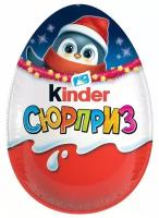 Яйцо шоколадное Kinder сюрприз Christmas с игрушкой в ассортименте, 20г
