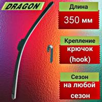 Универсальная автомобильная щётка стеклоочистителя 350 мм(14'')