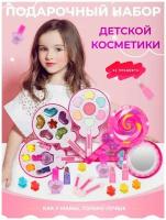 Набор детской косметики декоративной / подарочный набор для девочки