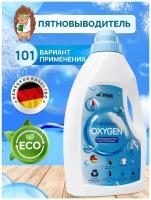 Кислородный отбеливатель пятновыводитель dr.Zhozh, 850 г