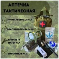 Аптечка тактическая, аптечный подсумок