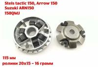 Вариатор передний Stels tactic 150, arrow 150 - 158QMJ