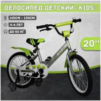 Велосипед детский Kids 20