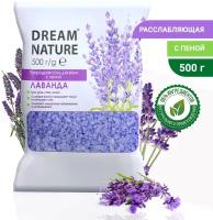 Соль с пеной для ванны Dream Nature 