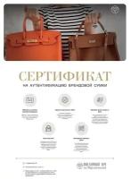 Сертификат на аутентификацию брендовой сумки