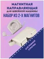 Набор магнитов