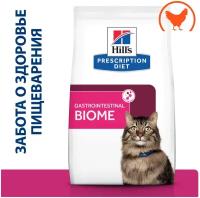Сухой корм для кошек Hill's Prescription Diet Gastrointestinal Biome Digestive/Fiber Care, при проблемах с ЖКТ, с курицей