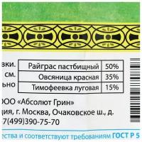 Смесь семян Евро-Семена Быстрый Газон, 5 кг