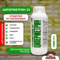 Циперметрин 1л COEX - средство для уничтожения иксодовых клещей, а также клопов, тараканов, муравьев, блох, комаров, мух и крысиных клещей