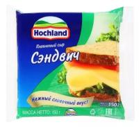 Сыр Hochland Плавленый Сэндвич ломтиками 45%