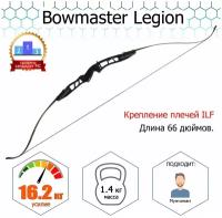 Лук классический Bowmaster - Legion 36 фунтов (16.2 кг)