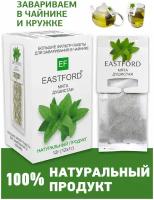 Чайный напиток травяной Eastford Мята душистая в пакетиках для чайника