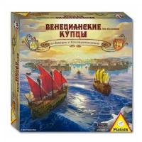 Настольная игра Piatnik Венецианские купцы 792694