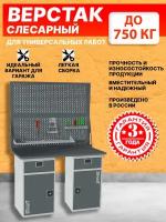 Слесарный верстак SMART 1280 1280.1-1.0.1-1. d2 универсальный в гараж,1864х1286х605