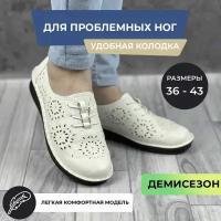 Мокасины лоферы для проблемных ног - А601