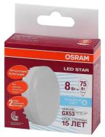 OSRAM Лампа светодиодная LED STAR GX53 8W/840 (замена 75Вт) 8Вт 4000К нейтр. бел. GX53 800лм 110 град. 220-240В матов. пласт. OSRAM 4058075210950