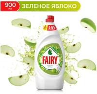 Средство для мытья посуды Fairy Зеленое яблоко 900 мл