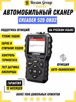 Автомобильный диагностический сканер Creader 529 OBD2, OBDII, считывание кодов ошибок, считыватель кодов DIY CR529 / обд, автосканер