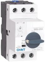 Автоматический выключатель (автомат) защиты двигателя CHINT NS2-25X 0.25-0.4A