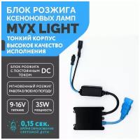 Блок розжига ксеноновых ламп MYX Light DC 12V 35W Slim 1 шт