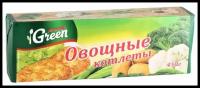 Котлеты овощные Морозко Green