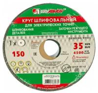 Шлифовальный круг Luga-Abrasiv D2111502032325K