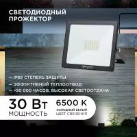 Ультратонкий светодиодный прожектор Apeyron 05-39-AB с цветом свечения 6500 К / Садово-парковый фонарь со световым потоком 2400 лм