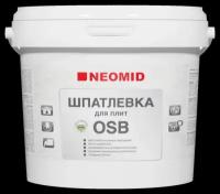 Шпатлевка для плит OSB Neomid 1,3 кг