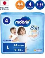 MOONY трусики универсальные L (9-14 кг), 44 шт NEW